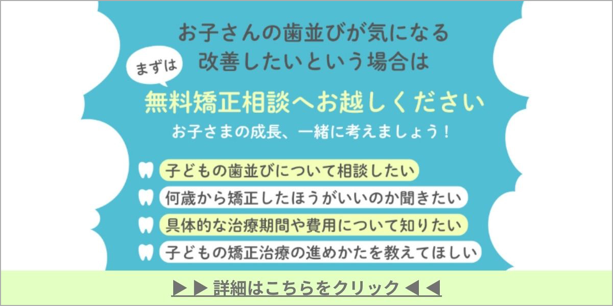 プレオルソバナー_ピアシティ歯科