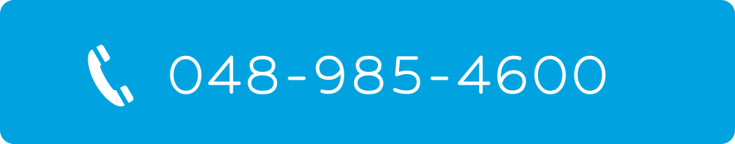 048-985-4600