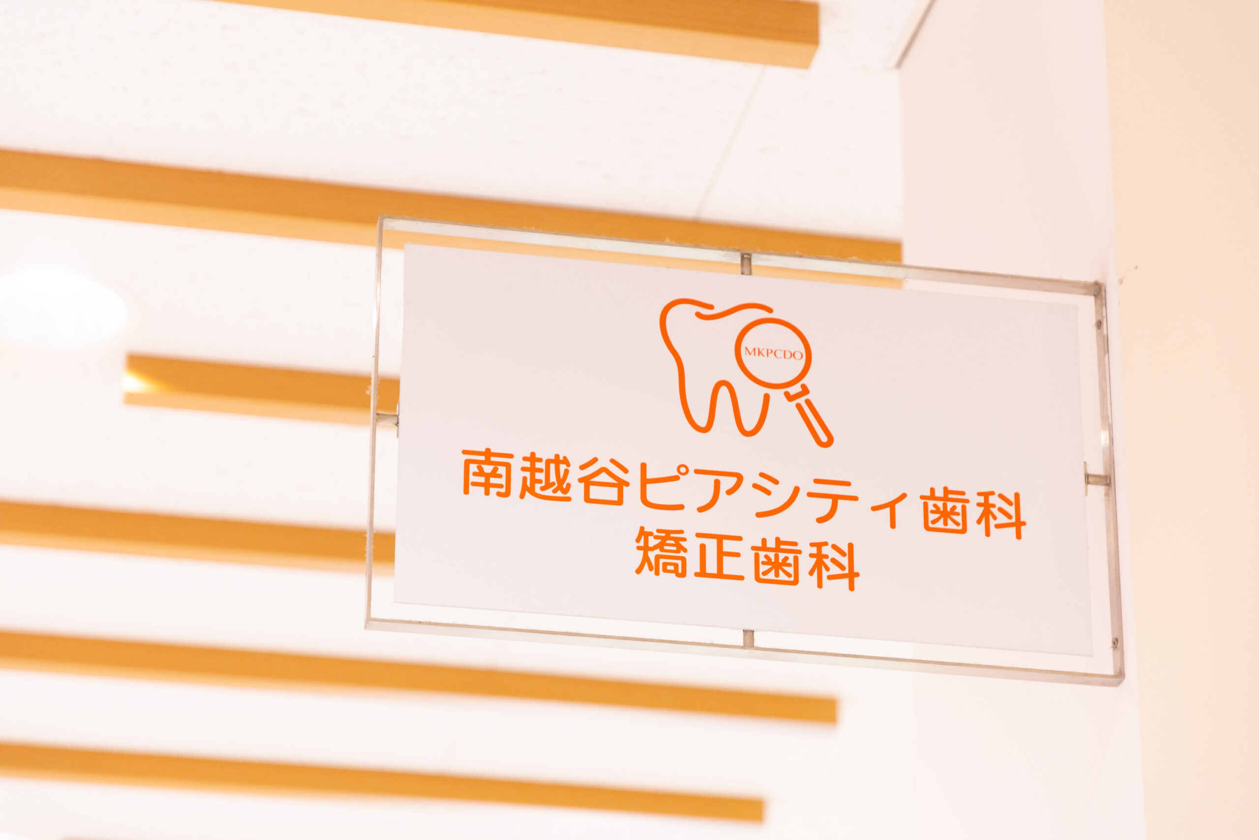 ダイレクトボンディングで、自然な笑顔を取り戻すために