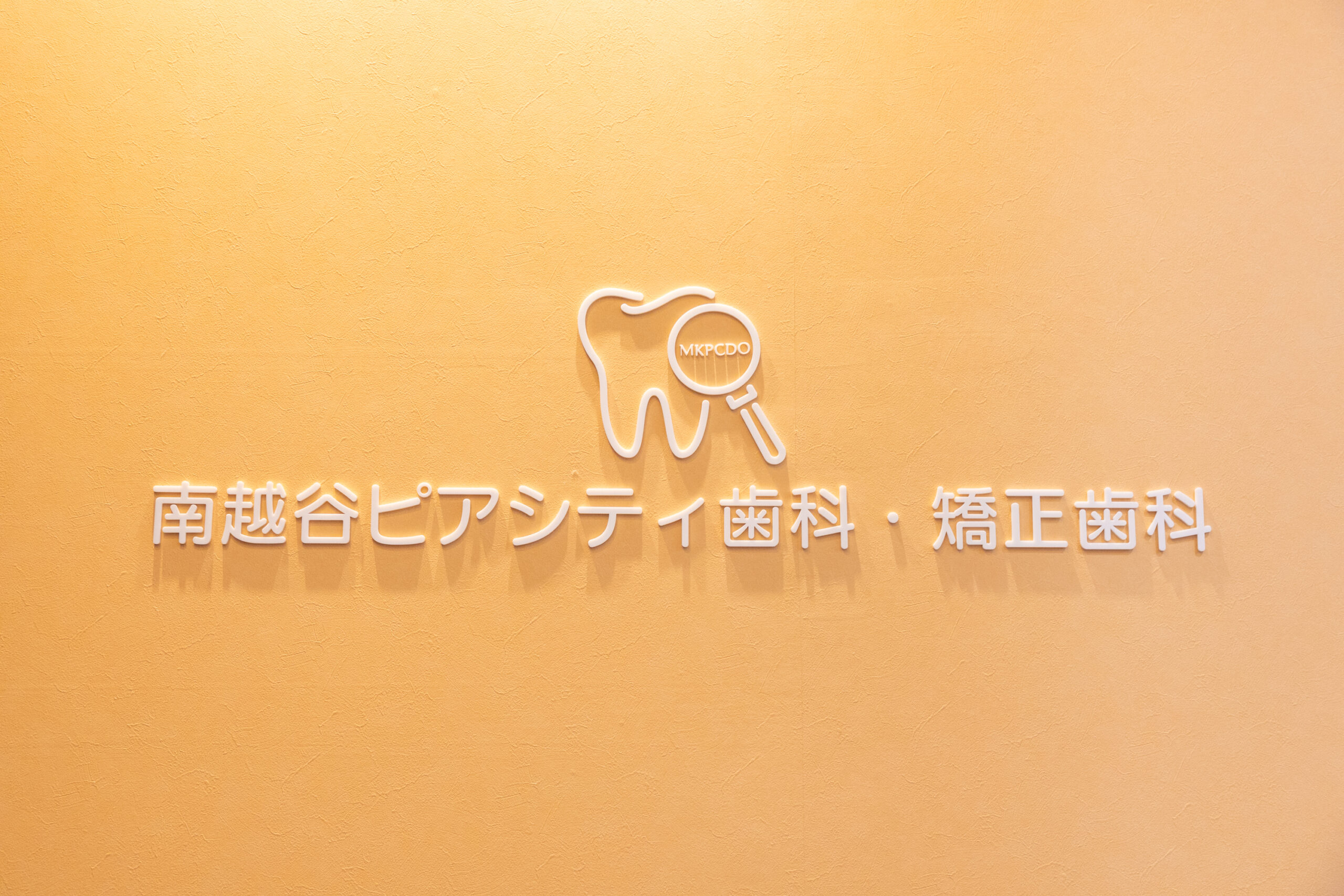 口腔外科専門医による的確な診断と高度な抜歯技術
