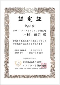 認定書