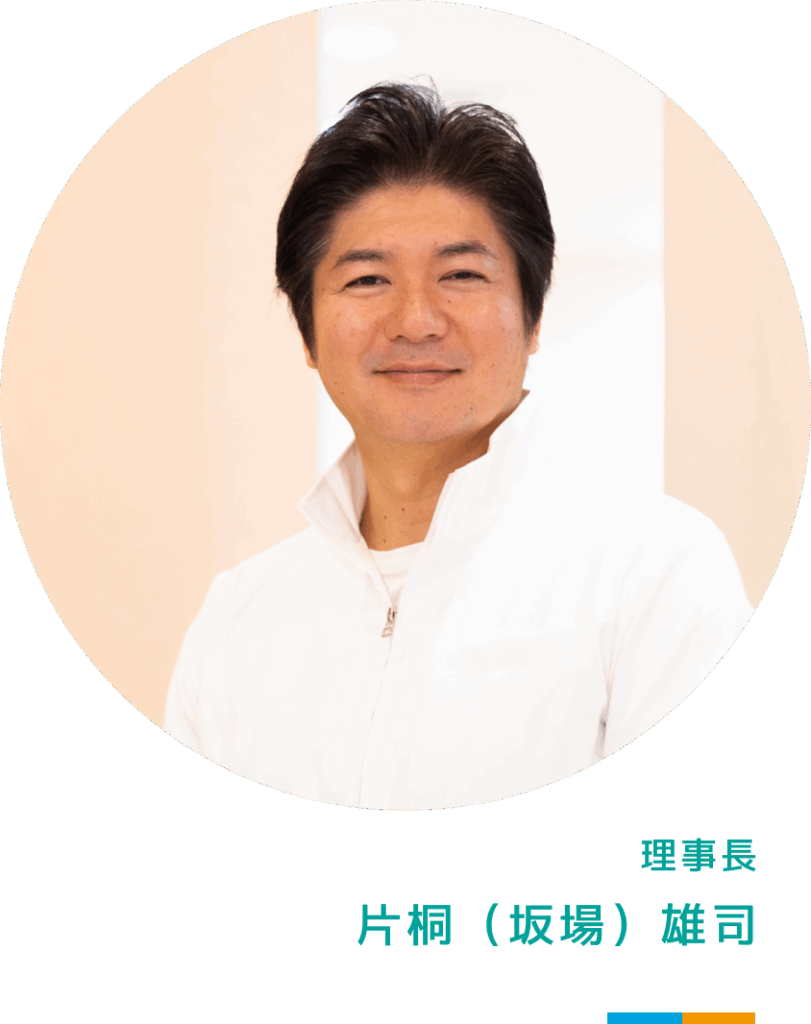 片桐（坂場）雄司