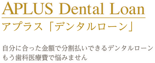 アプラス